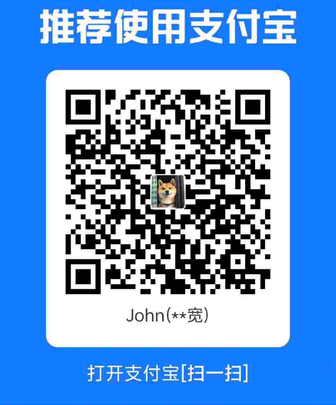 支付宝收款二维码，请我喝杯咖啡